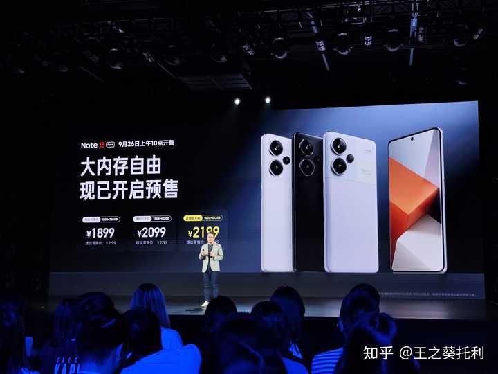 如何评价 9 月 21日发布的 Redmi Note13系列?有什么亮点和不足??